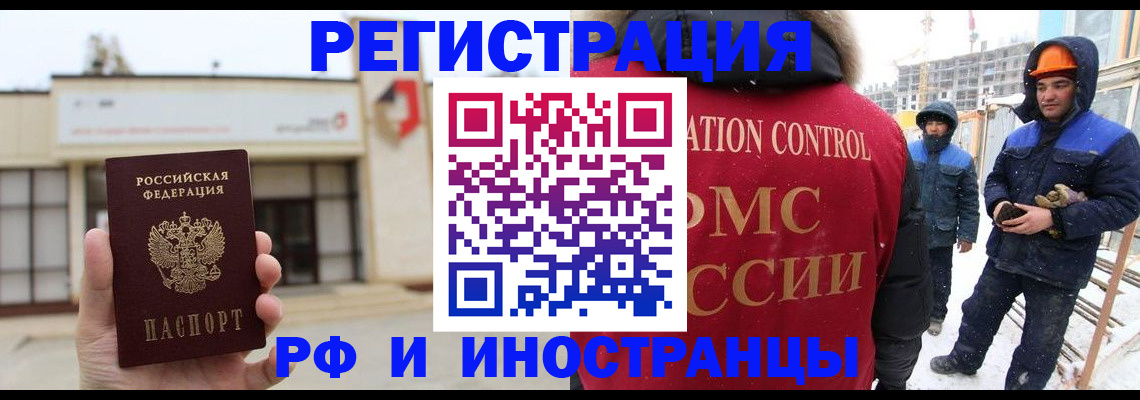 временная регистрация купить в Каменск-Шахтинском
