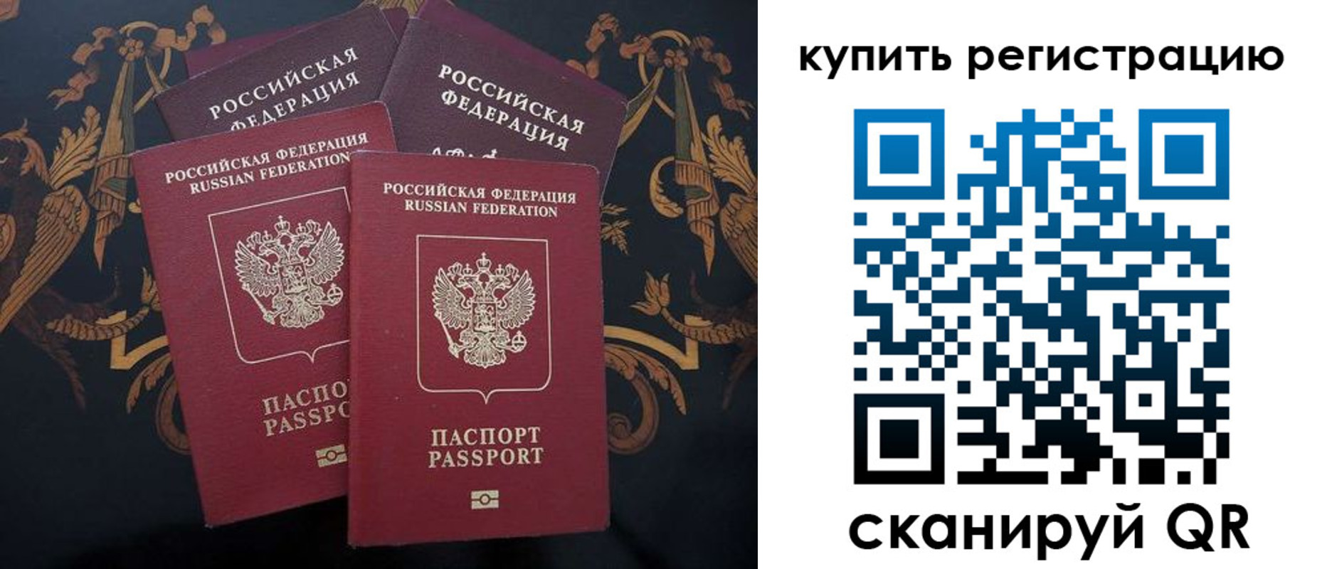 прописка регистрация в Каменск-Шахтинском