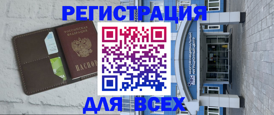 временная регистрация надежно в Каменск-Шахтинском