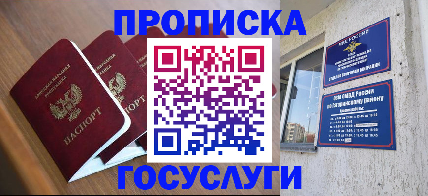 временная регистрация в квартире в Каменск-Шахтинском