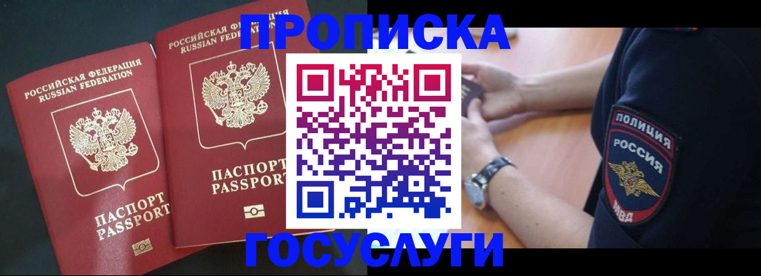 временная прописка в Каменск-Шахтинском