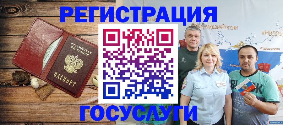 прописка для военкомата в Каменск-Шахтинском